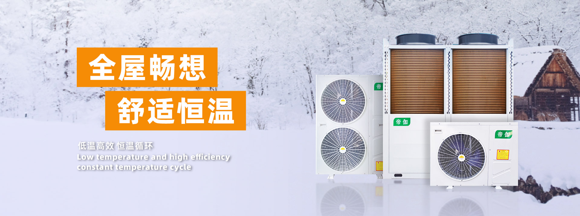 廣東空氣能廠(chǎng)家